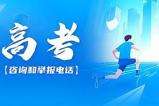 ?超四成！本场三分3中3后 詹姆斯本季三分命中率达40.2%