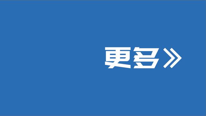 明日对阵湖人 太阳全队仅达米恩-李在伤病名单上